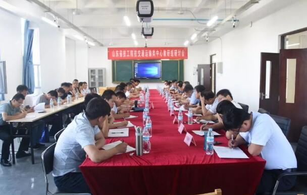 全省交通運輸類教研會 全省交通運輸類教研會