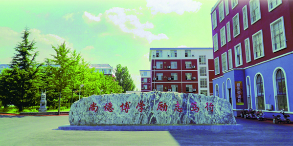 ɽ�|�Ƽ������W(xu��)У