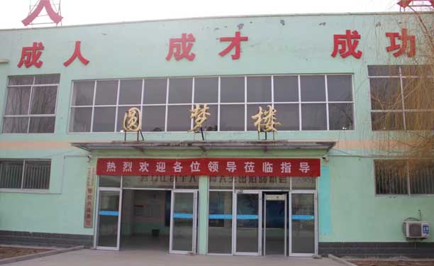 �R���山�����W(xu��)У