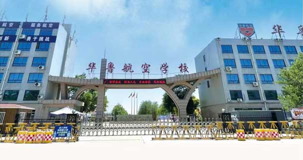 �H���A�����ՌW(xu��)У