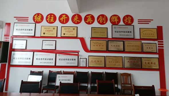 鄆城新華職業(yè)中等專業(yè)學(xué)校榮譽