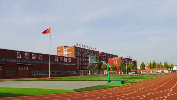 鄆城新華職業(yè)中等專業(yè)學(xué)校