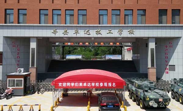 ݷ�h׿�_(d��)�����W(xu��)У