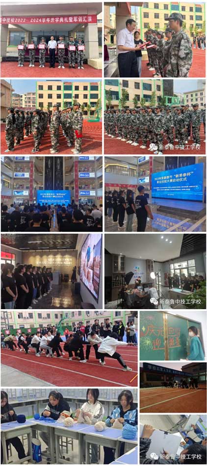 新泰魯中技工學校學生風采