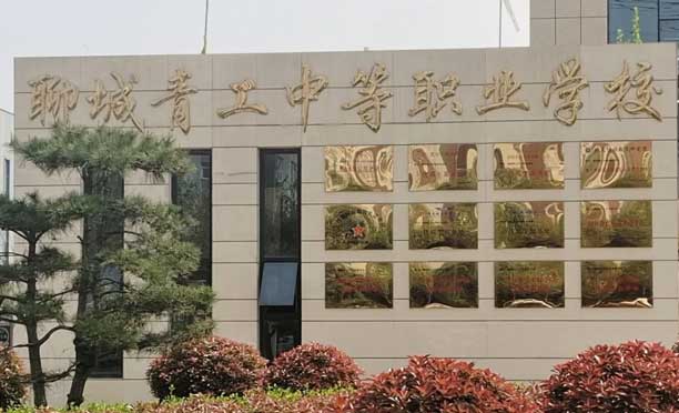 �ĳ��๤�е��I(y��)�W(xu��)У