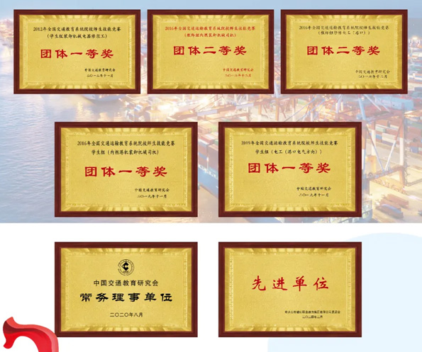 山東港口工程高級技工學(xué)校榮譽 山東港口工程高級技工學(xué)校榮譽