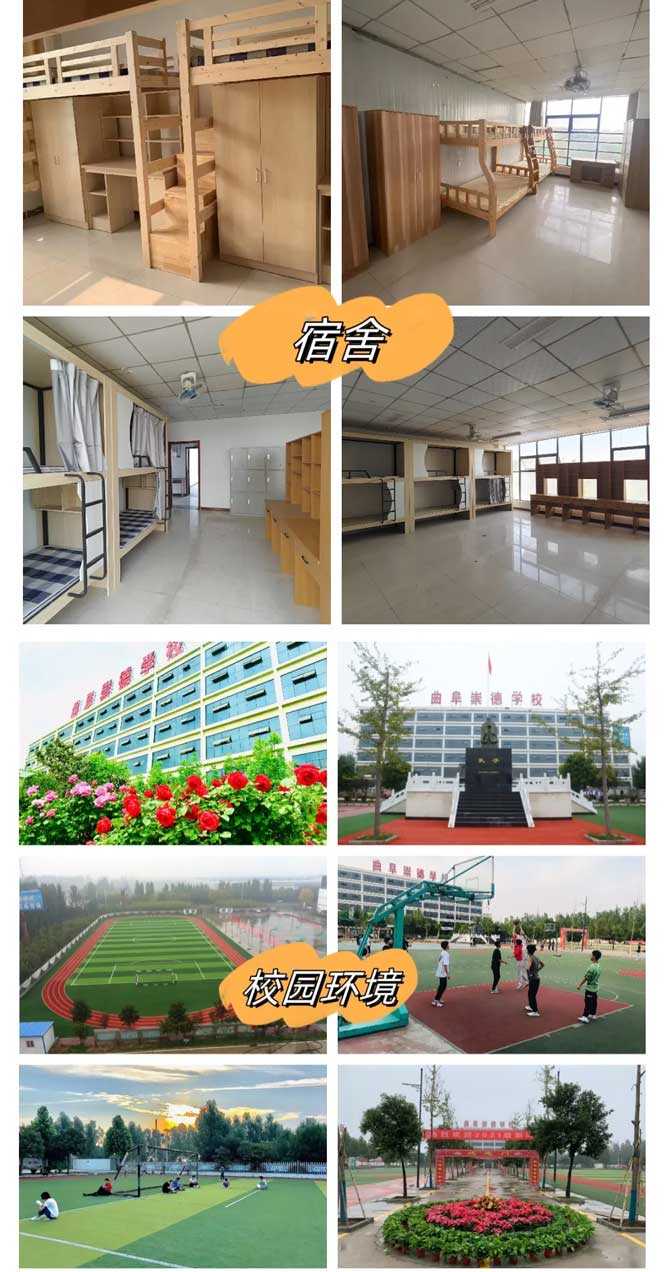 曲阜崇德技工學(xué)校環(huán)境