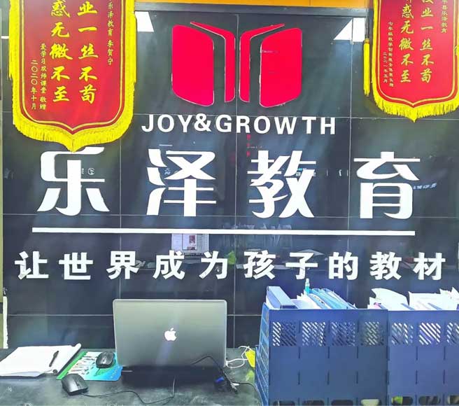 �|ƽ���ɽ�����Ӗ(x��n)�W(xu��)У