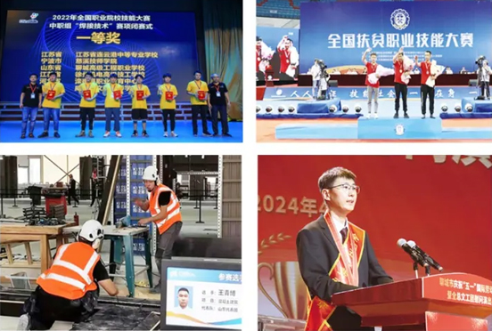 技能大賽 技能大賽