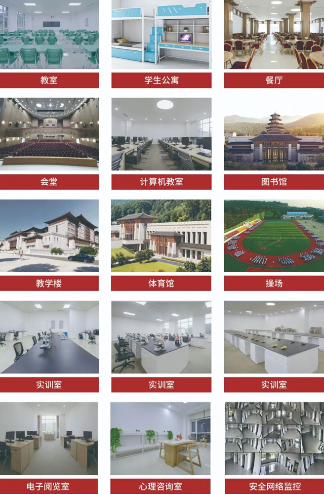 學(xué)校配套設(shè)施 學(xué)校配套設(shè)施