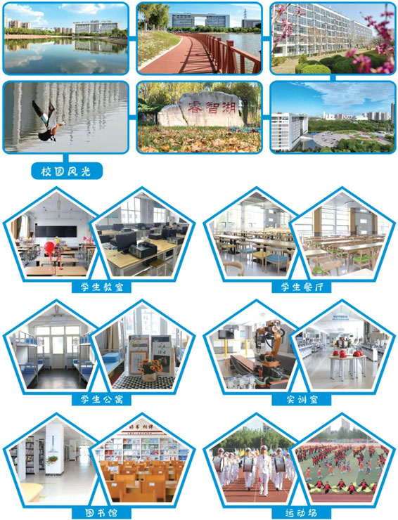 魯北技師學(xué)院校園風光 魯北技師學(xué)院校園風光