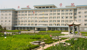 山東力明技工學校 山東力明技工學校