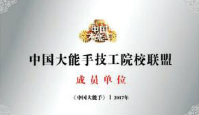 ����ԺУ(li��n)�˳ɆT��λ