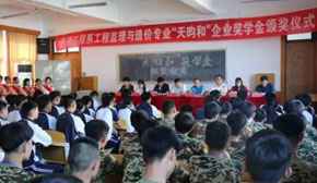 獎(jiǎng)學(xué)金頒獎(jiǎng)儀式