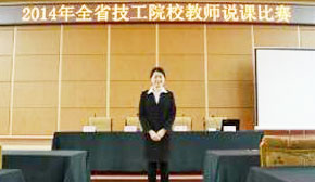 教師說課比賽二等獎(jiǎng)