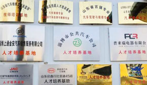 汽車維修榮譽(yù)